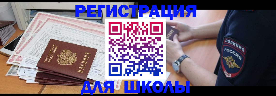 временная регистрация госуслуги в Боре