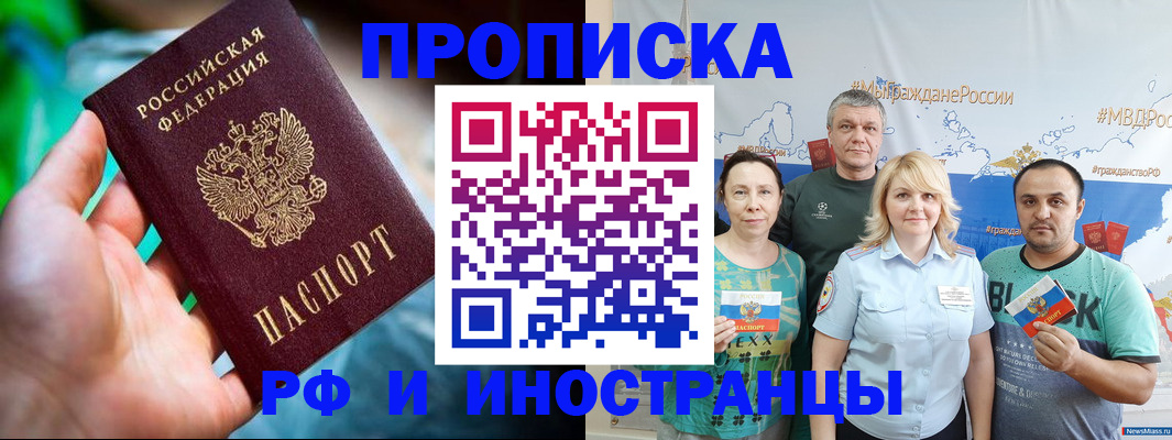 регистрация для школы в Боре
